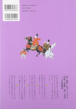 Amazon.co.jp: 絵で読む伊勢物語 : 山本 登朗: 本